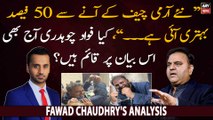 Fawad Chaudhry's reaction on his previous statement regarding new establishment
