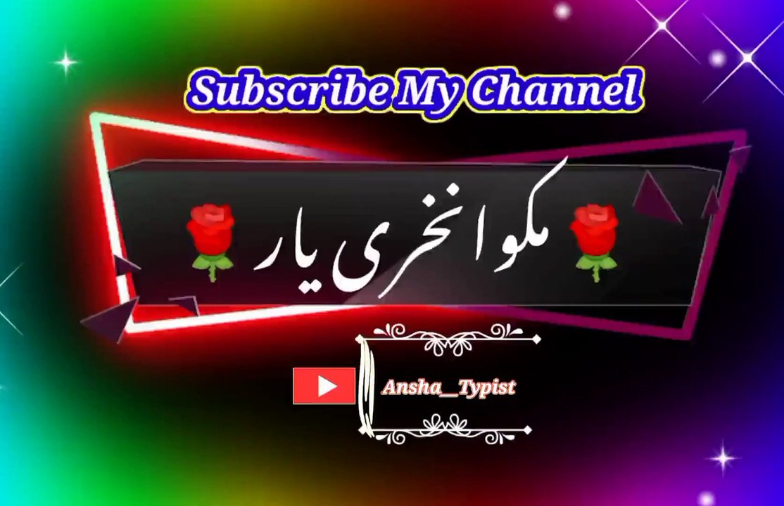 Ma kawa nahree | Pashto poetry | pashto black screen status | ansha__typist.
