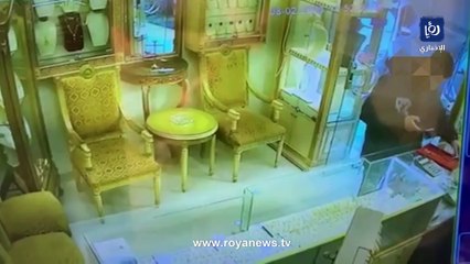 إربد.. تعرض متجر ذهب للسرقة والقبض على اللص بوقت قياسي