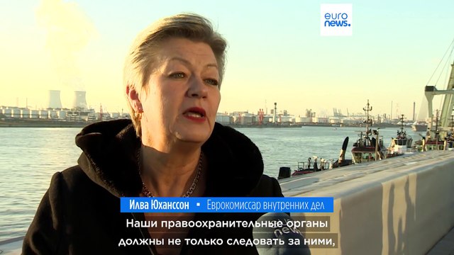 Полицейским стран ЕС велено совместно бороться с наркоторговлей