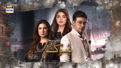 Hook Episode 8  8th February 2023  ARY Digital