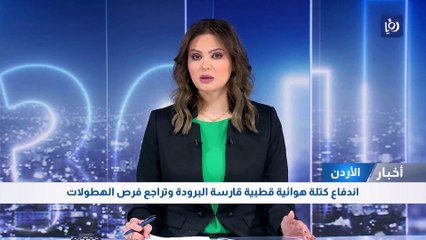 اندفاع كتلة هوائية قطبية قارسة البرودة وتراجع فرص الهطولات 