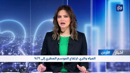 المياه والري: ارتفاع الموسم المطري إلى 71%