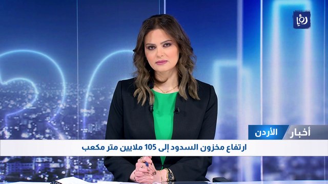 المنخفض الجوي يرفع مخزون السدود إلى 105 ملايين متر مكعب 