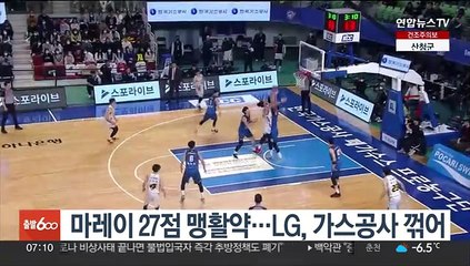 마레이 27점 맹활약…LG, 가스공사 꺾어