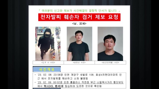 편의점 직원 살해한 30대 남성, 전자발찌도 끊고 도주 / YTN