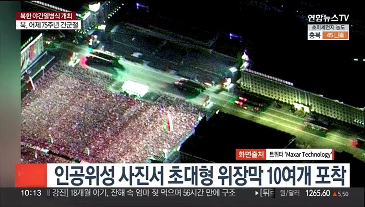 [뉴스포커스] 북한 75주년 건군절 열병식…신무기 공개여부는?
