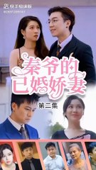 [秦爷的已婚娇妻] Istri Menikah Tuan Qin Eps 2 Sub indo