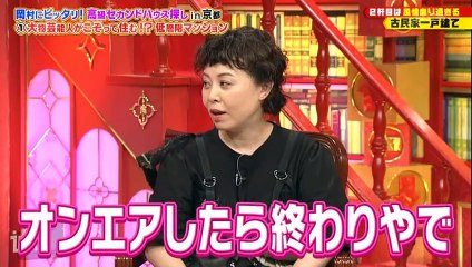 なるみ岡村の過ぎるTVで紹介！セルライトスパの“砥石職人”の仕事に密着🪚