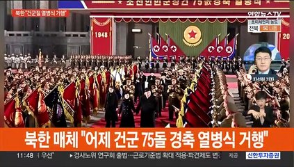 김정은, 건군절 열병식 참석…'전술핵운용부대' 등장