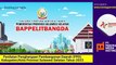 Penilaian Penghargaan Pembangunan Daerah (PPD) Kabupaten/Kota Provinsi Sulawesi Selatan Tahun 2023