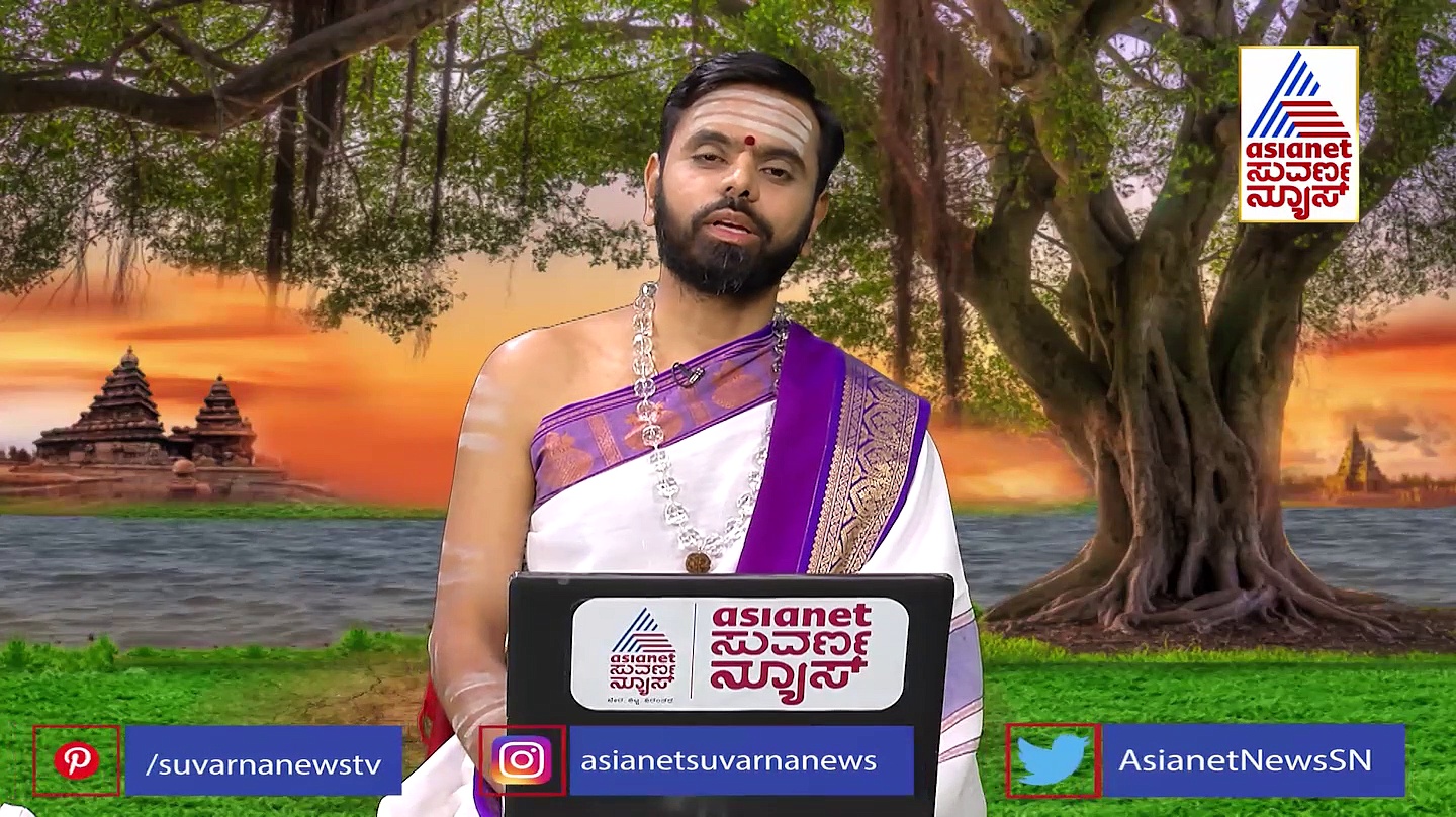 Panchang: ಇಂದಿನ ಪಂಚಾಂಗ ಫಲವೇನಿದೆ? ದ್ವಾದಶ ರಾಶಿಗಳ ಭವಿಷ್ಯವೇನು?