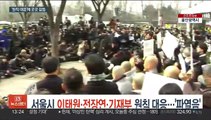 서울시 '이태원·전장연·기재부' 원칙대응…파열음