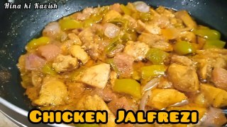 Restaurant Style Chicken Jalfrezi Recipe//Chicken Jalfrezi Recipe//How to make Restaurant Style Chicken Jalfrezi at home