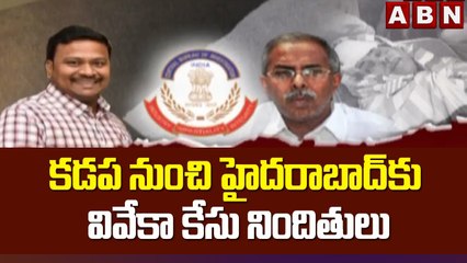 కడప నుంచి హైదరాబాద్ కు వివేకా కేసు నిందితులు __  YS Vivekananda Reddy Murder Case __ ABN Telugu