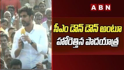 పోలీసులను అడ్డుకున్న అభిమానులు.. సీఎం డౌన్ డౌన్ అంటూ హోరెత్తిన పాదయాత్ర _ Yuvagalam _ ABN Telugu