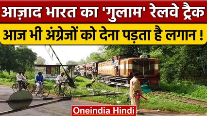 Shakuntala Rail Track: India इस रेल ट्रैक के लिए आज भी British राज को देता है लगान | वनइंडिया हिंदी