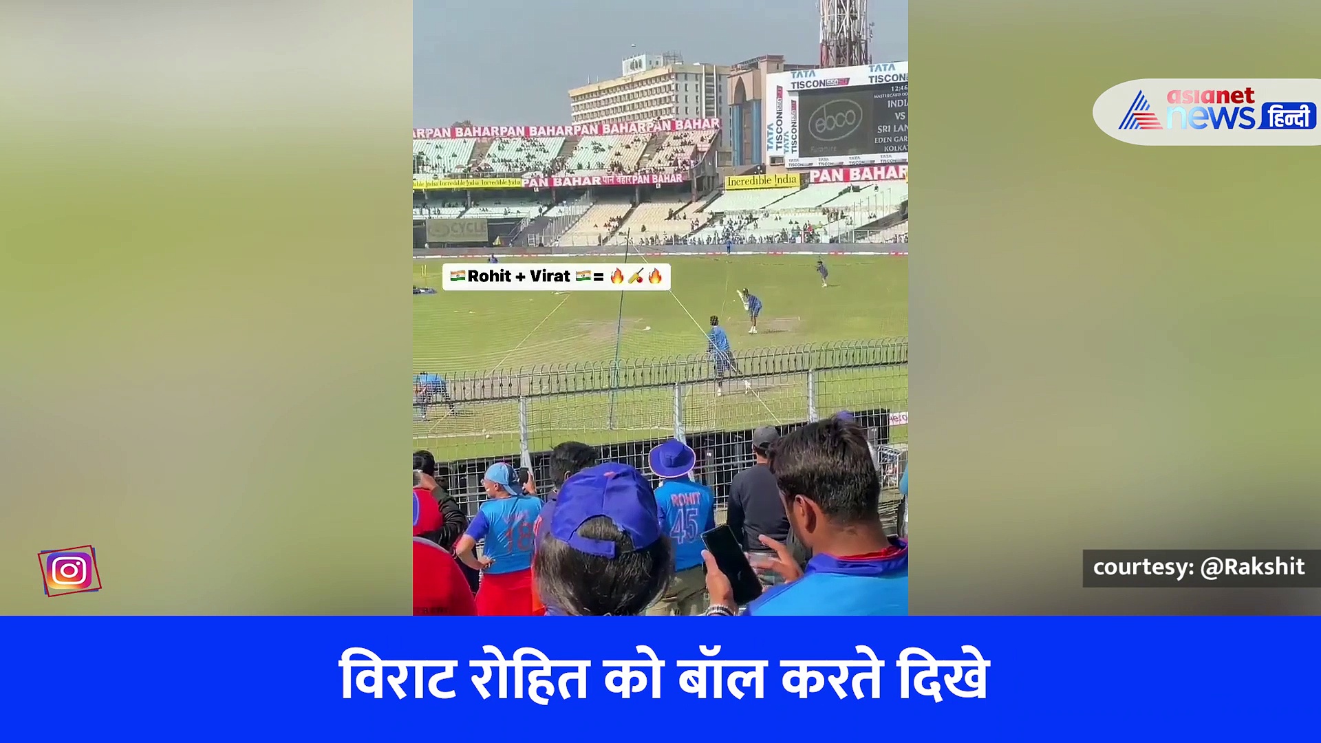 VIDEO: मैच से पहले दिखी विराट-रोहित की बॉन्डिंग...किंग कोहली बैटिंग कराते आए नजर
