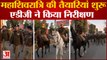 Bareilly News: महाशिवरात्रि को लेकर सुरक्षा कड़ी, ADG ने फोर्स के साथ कई इलाकों में किया पैदल मार्च