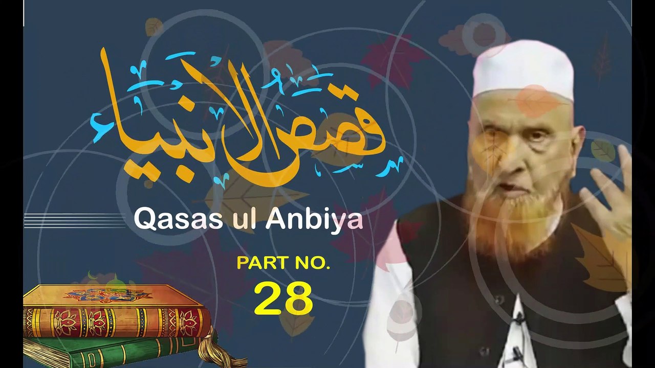 Kasasul Anbiya - Part 28 | Qasas ul Quraan | Siratul Anbiya |  kasasul Anbiya In Urdu | By Sheikh Makki Al-Hajji #islamistruth