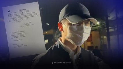 เปิดเงินเดือน "ผู้กองไบร์ท"หลังยื่นหนังสือลาออก รับราชการมาตั้งแต่ ปี58