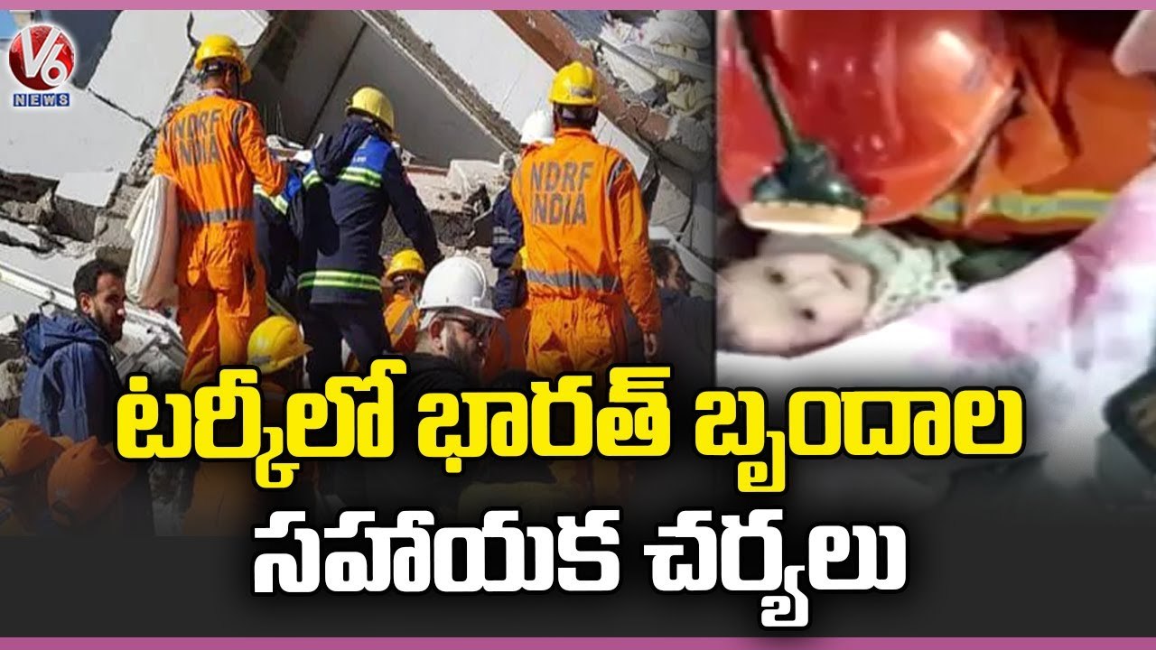 Rescue Operation Continues In Turkey, India Send Ration And Medicine To Turkey | V6 News