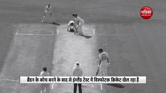 न्यूजीलैंड में भी Bazball का कहर, हैरी ब्रूक ने एक ही ओवर में जड़े 5 छक्के, देखें वीडियो
