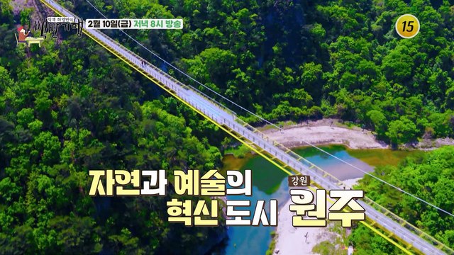 I want you! 강원 원주 혁신 밥상_허영만의 백반기행 188회 예고 TV CHOSUN 230210 방송