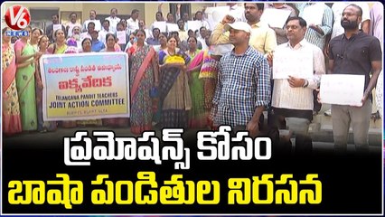 Basha Pandits Protest All Over State Over Pending Promotions | V6 News