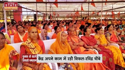 Chhattisgarh News : Chhattisgarh में निश्चलानंद सरस्वती के बयान पर सियासी भूचाल