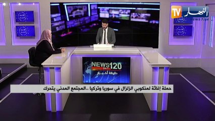 حملة إغاثة لمنكوبي الزلزال في سوريا وتركيا .. المجتمع المدني يتحرك