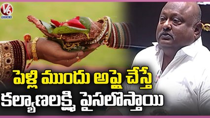 Minister Gangula Kamalakar Speech About Kalyana Lakshmi Scheme | TS Assembly 2023 | V6 News