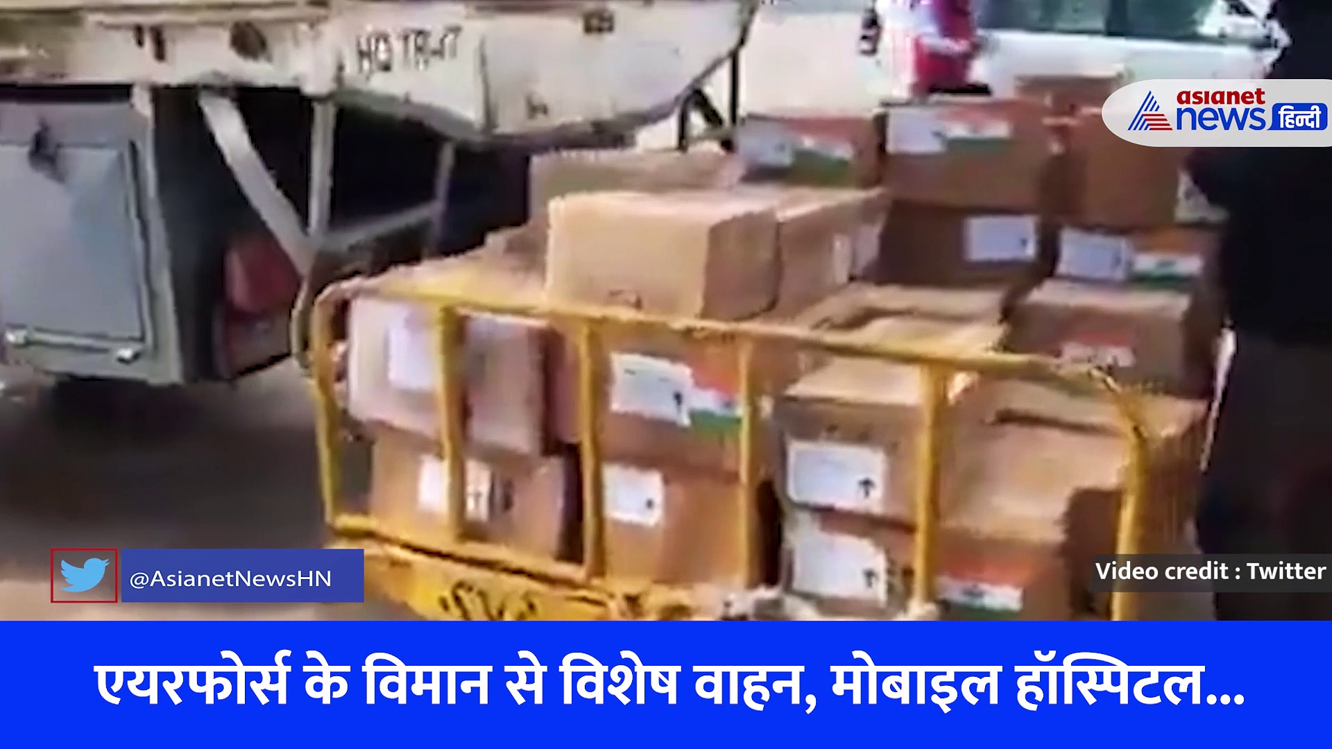 Operation Dost : तुर्की की मदद के लिए सबसे पहले आगे आया भारत, लगातार पहुंच रही राहत सामग्री व NDRF की टीमें - देखें वीडियो