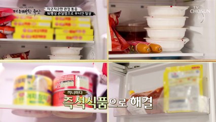 콜라겐 감소로 무릎 통증이 생겨 일상을 잃어버린 주인공 TV CHOSUN 20230209 방송