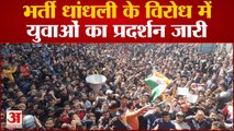 Dehradun Protest: भर्ती धांधली के विरोध में प्रदेशभर में प्रदर्शन, युवाओं में भारी आक्रोश,सड़कें जाम