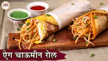 Egg Chowmein Roll Recipe In Hindi | ऐग चाऊमीन रोल | Noodles Egg Frankie | Anda Noodles Roll | Kapil