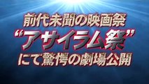 メガ・シャークVSクロコザウルス | movie | 2010 | Official Trailer