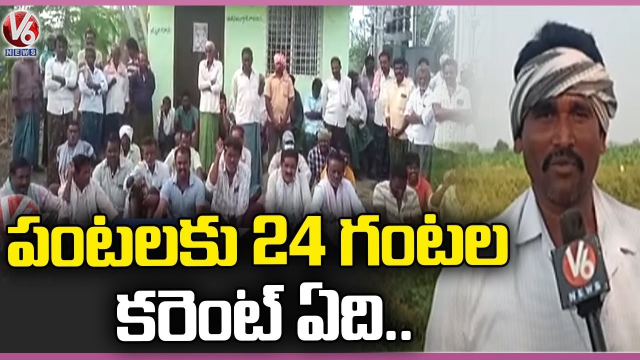 Farmers Facing Problems With Power Cuts Issue _ Khammam _ V6 News