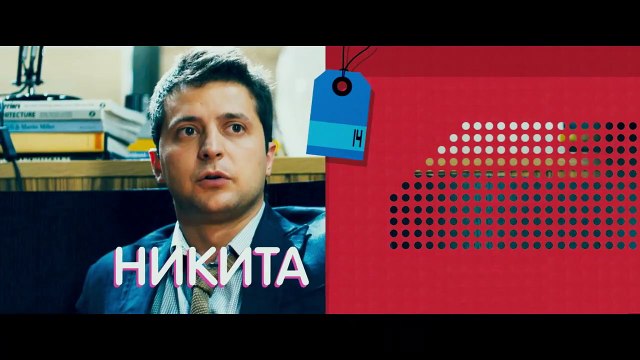 8 первых свиданий | movie | 2012 | Official Trailer