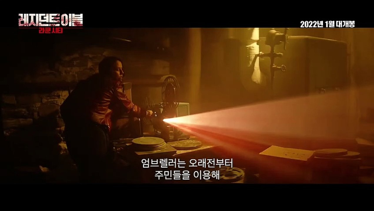 레지던트 이블: 라쿤시티 | movie | 2021 | Official Teaser