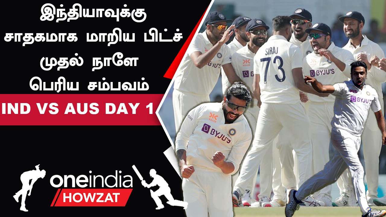 Border Gavaskar Trophy | India-வுக்கு சாதகமான Australia-வின் முடிவு