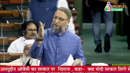 असदुद्दीन ओवैसी का सरकार पर निशाना, कहा- क्या मोदी सरकार तिरंगे से हरे रंग को हटा देगी? . . AIMIM प्रमुख असदुद्दीन ओवैसी ने बुधवार को लोकसभा में प्रधानमंत्री नरेंद्र मोदी पर जमकर निशाना साधा. संसद में बोलते हुए हैदराबाद के सांसद ओवैसी ने कहा,