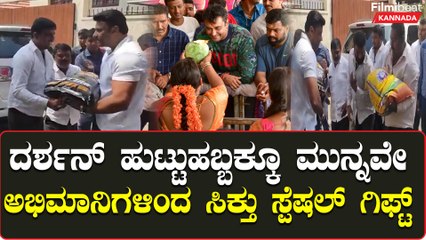 ದರ್ಶನ್ ಅವರ ಹುಟ್ಟುಹಬ್ಬದಂದು ಅಭಿಮಾನಿಗಳ ಹರ್ಷಭರಿತ ಸಂಭ್ರಮ 🎉