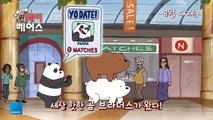 We Bare Bears Film: Bear Brothers | movie | 2017 | Official Trailer