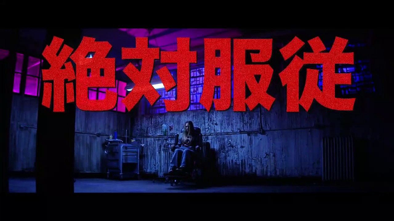 トラウマ・ゲーム 恐怖体験アトラクション | movie | 2019 | Official...