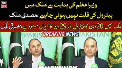 Musadiq Malik rejects reports of shortage of petroleum products