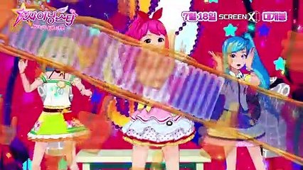 극장판 샤이닝스타: 새로운 루나퀸의 탄생! | movie | 2019 | Official Trailer