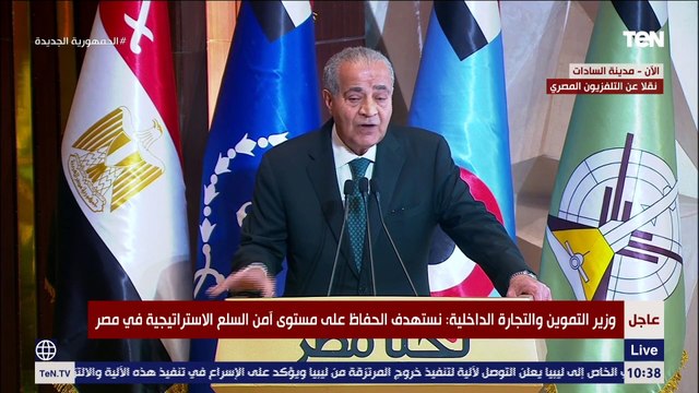 بالأرقام وزير التموين يوضح نسب المخزونات الاستراتيجية من اللحوم والدجاج وألارز والزيت