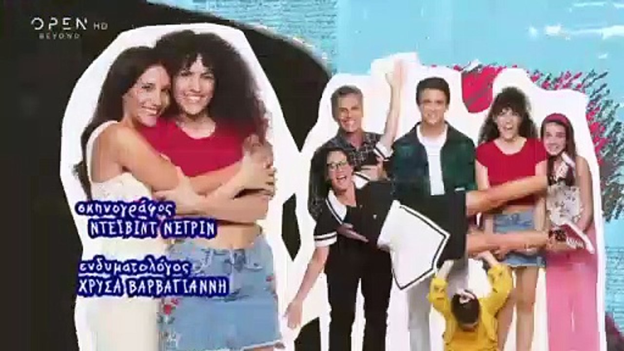 Η Δική Μας Οικογένεια - Επεισόδιο 88