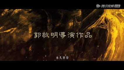 Wuliang (2020) Official Trailer – Chinese Short Film by Guō Jìngmíng 🎬